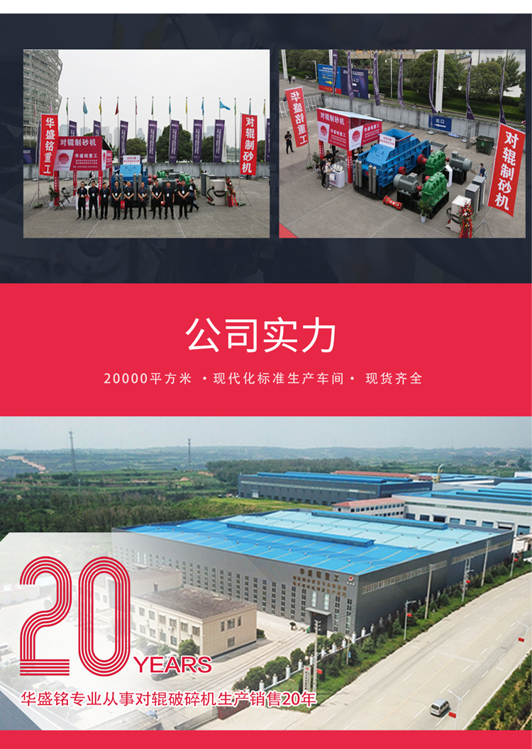 液壓對輥破碎機廠家 液壓對輥破碎機廠家