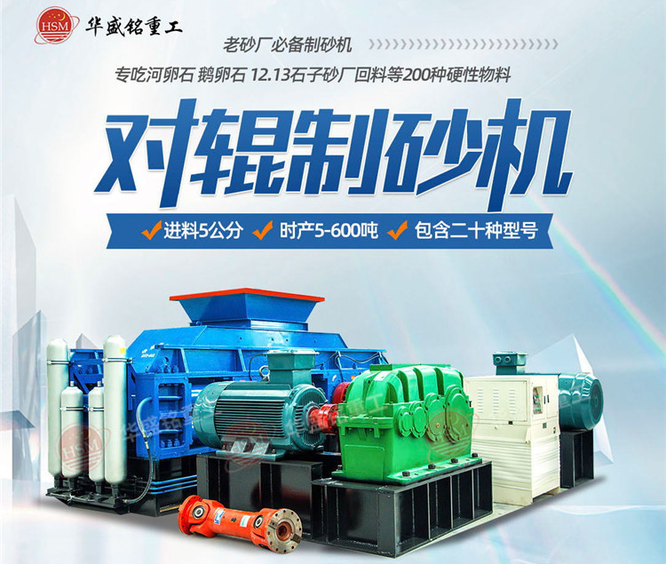 對輥制砂機(jī)價格 對輥制砂機(jī)價格