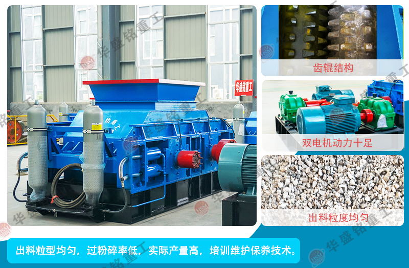 什么是狼牙破碎機 雙齒輥破碎機結構圖_看圖王