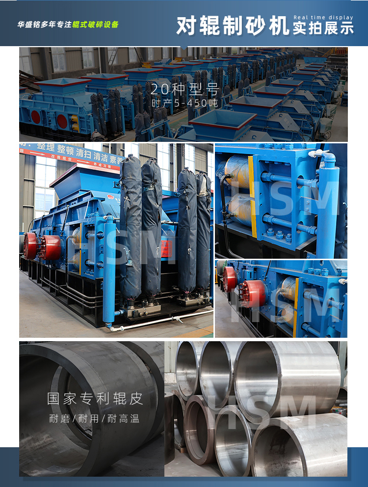 液壓對輥制砂機型號 液壓對輥制砂機型號