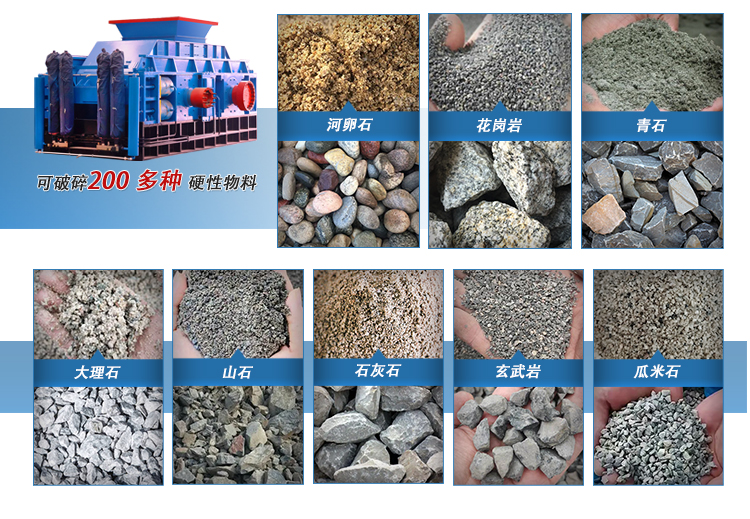 砂石料破碎機(jī) 砂石料破碎機(jī)