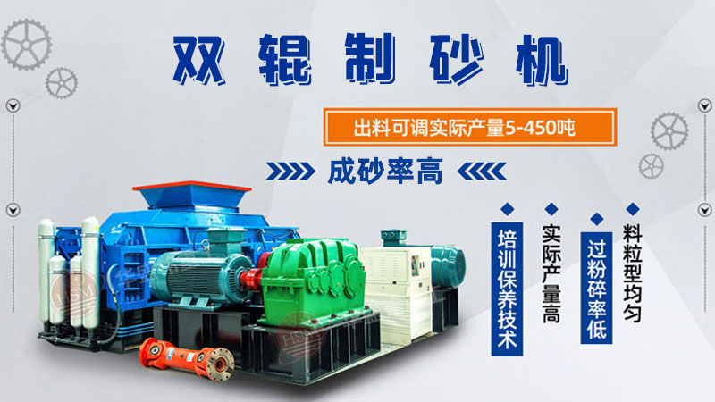 對輥制砂機型號參數大全，可以破石英砂嗎？