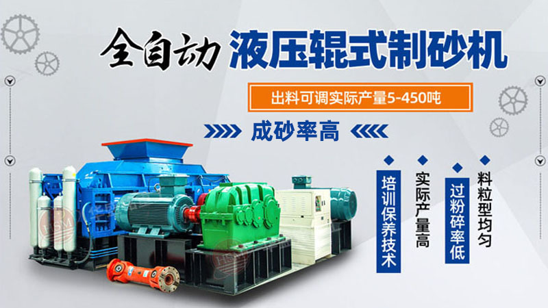 買臺小型石頭破碎機(jī)器，數(shù)控液壓對輥制砂機(jī)價格便宜嗎？