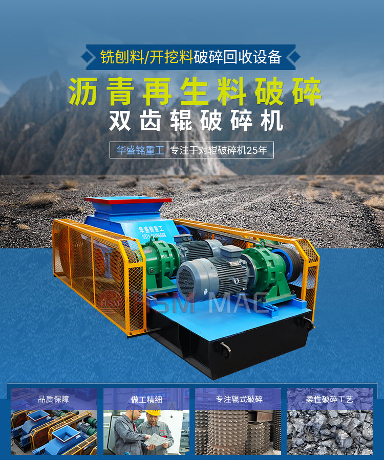 混凝土再生料齒輥破碎機(jī)多少錢一臺？破碎后用途哪里？