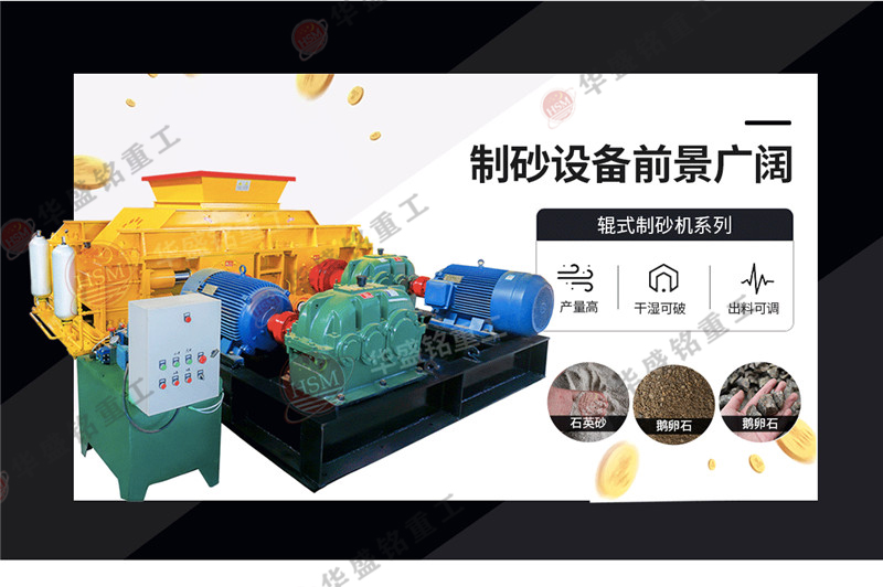 每小時(shí)產(chǎn)量500噸大型破碎機(jī)，對輥式破碎機(jī)一套多少錢