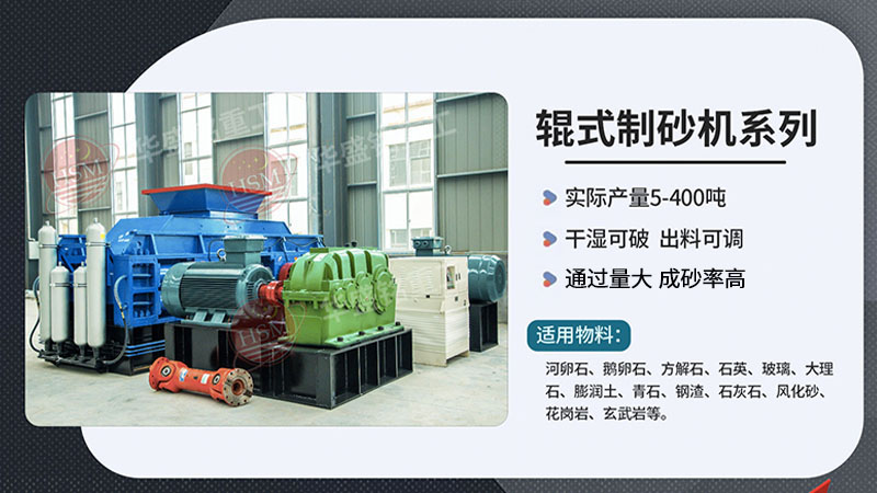 1210對(duì)輥破碎機(jī)質(zhì)量怎么樣？哪家的技術(shù)成熟？