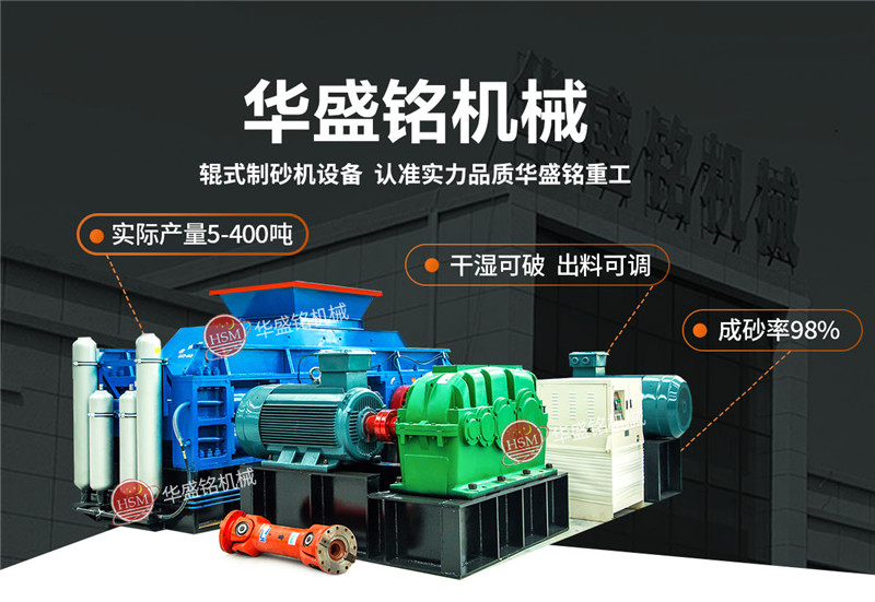 石英砂用什么制砂機(jī)設(shè)備？1210對(duì)輥制砂機(jī)多少錢？