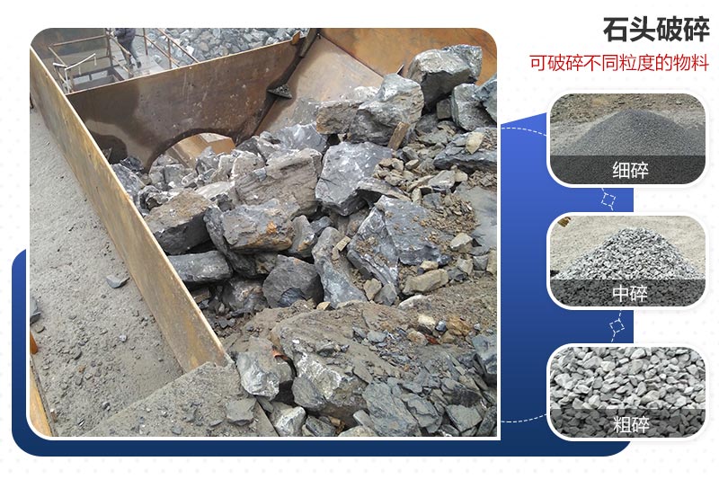 山石制沙機 山石制沙機