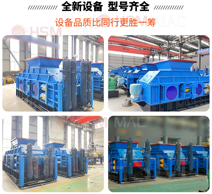 液壓對輥破碎機型號 液壓對輥破碎機型號
