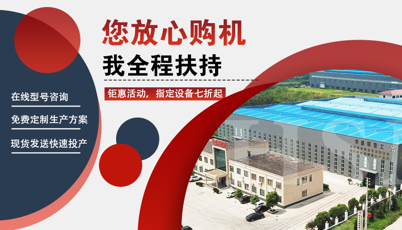 華盛銘生產廠家 華盛銘生產廠家