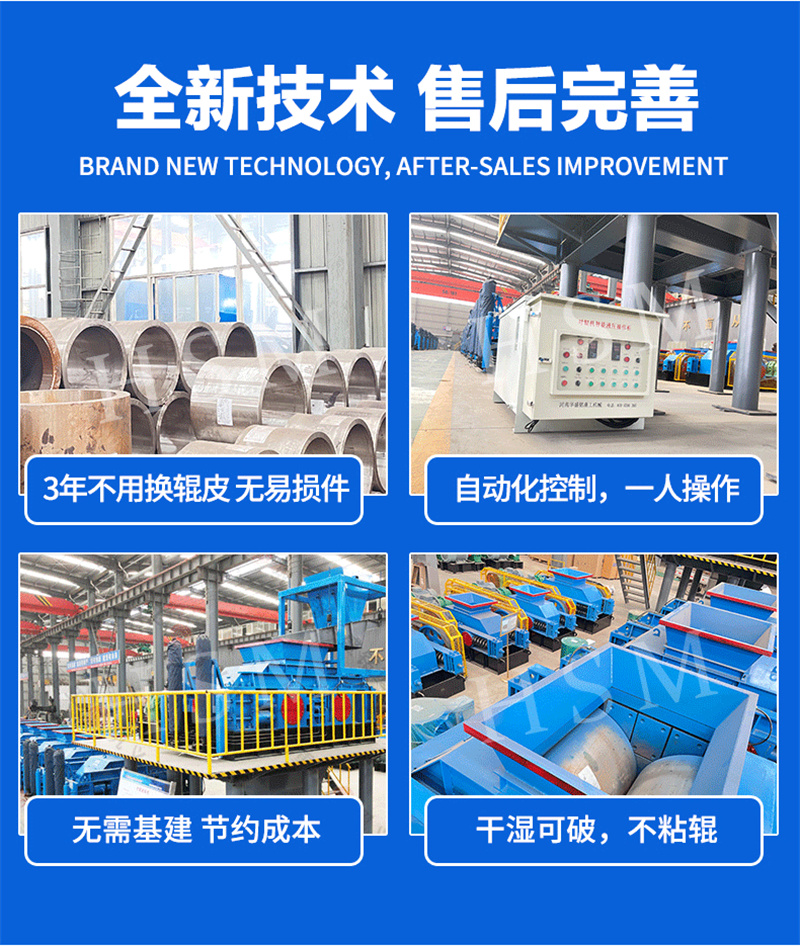 液壓對(duì)輥制砂機(jī), 液壓對(duì)輥制砂機(jī),