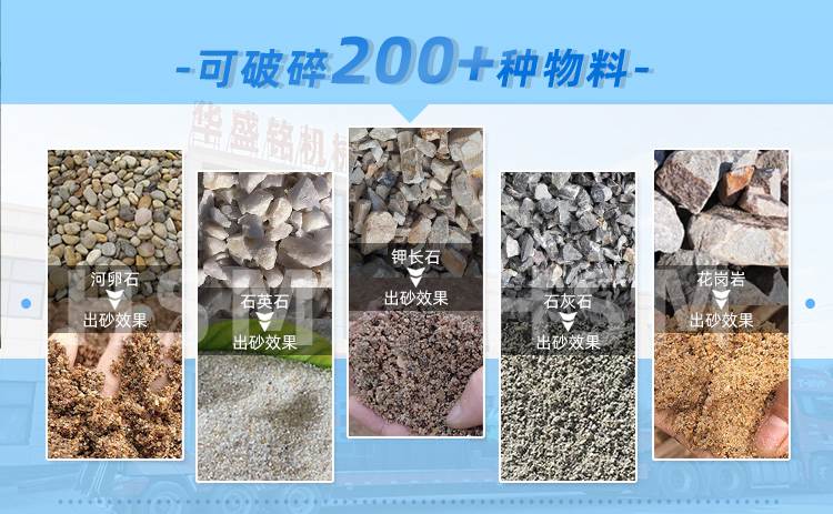 瓜子片制砂機(jī) 瓜子片制砂機(jī)